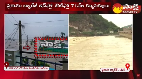 Huge Flood Water Flow To Prakasam Barrage