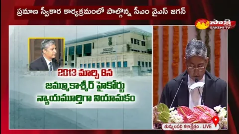 AP High Court Chief Justice Oath Taking Ceremony 