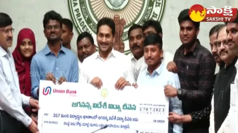 CM YS Jagan About Jagananna Videshi Vidya Deevena
