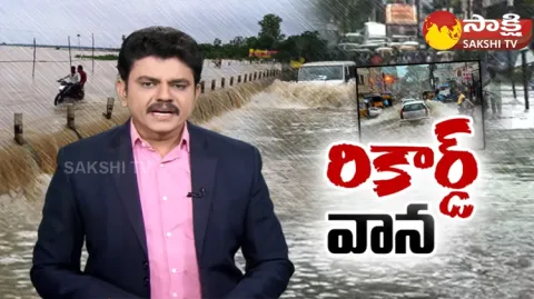 Heavy Rains In Hyderabad City