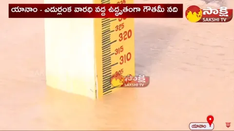 Godavari Flood Water InFlow to Yanam