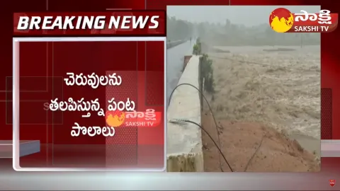 Heavy Flood Water Flow At Kadem Project Due To Heavy Rains