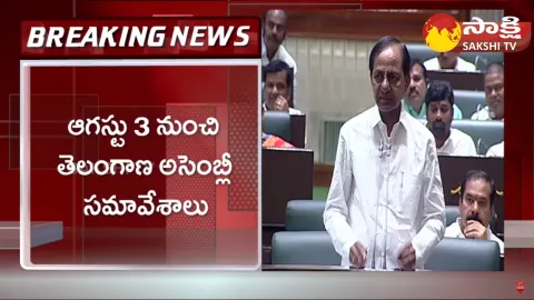 Telangana Assembly Sessions Starts By August 3