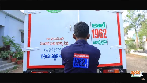 YSR Sanchara PashuArogya Seva In Andhra Pradesh