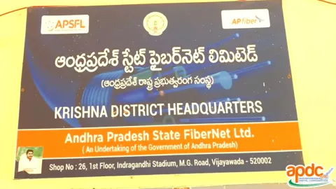 APSFL: High Speed Internet In Andhra Pradesh