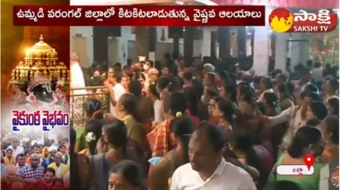 Vaikunta Ekadasi : Vaishnava Temples Crowded With Devotees In Warangal