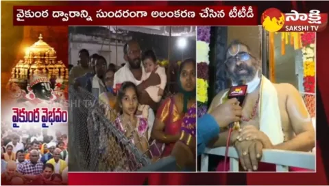 Uttara Dwara Darshanam Significance in Dwaraka Tirumala 