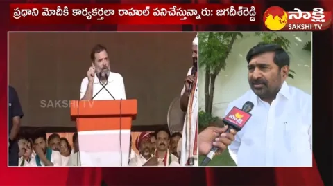 Telangana Minister Jagadish Reddy Counter On Rahul Gandhi Comments