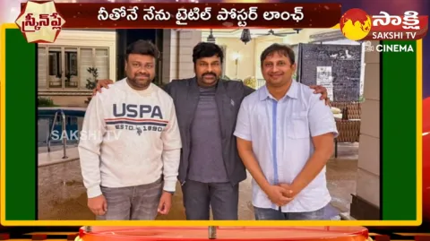 Chiranjeevi Appreciates To Baby Movie Team 