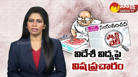Yellow Media Fake News On Jagananna Videshi Vidya Deevena Scheme 