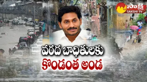 AP Govt Helps Flood Effected People On Expedite