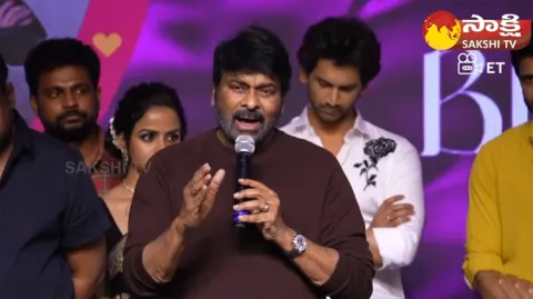 Mega Star Chiranjeevi Speech About Vaishnavi Chaitanya 