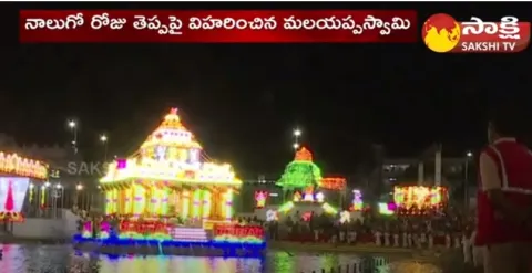 Tirumala Salakatla Teppotsavalu 2023