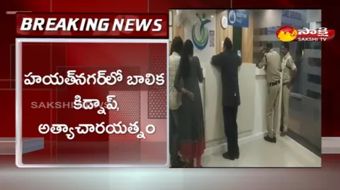 Girl Kidnap In Hayathnagar Hyderabad
