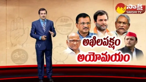 All Parties Confused About BJP Strategy On 2024 Elections