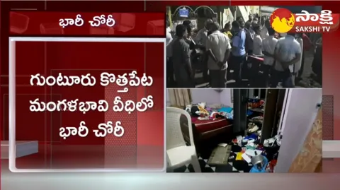 Theft Incident In Kothapeta Guntur District 