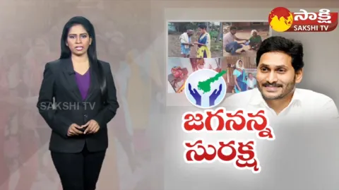 YSRCP Leaders Participated In Jagananna Suraksha Program