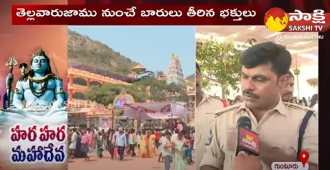 Maha Shivaratri Celebrations at Kotappakonda Temple 