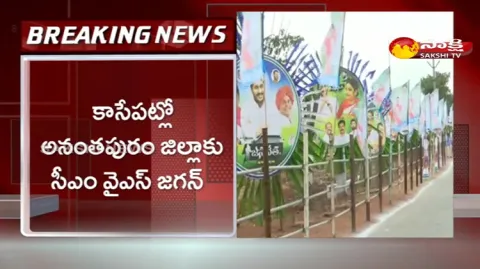 CM YS Jagan Public Meeting In Kalyanadurgam 