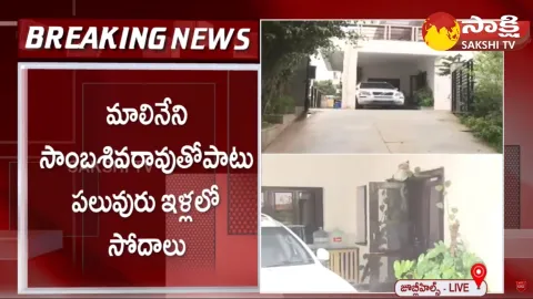 ED Raids In TDP Ex MP Rayapati Sambasiva Rao Residence In Guntur