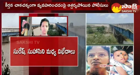 Little Girl Dialled 100 While Hanging From Godavari Bridge In AP