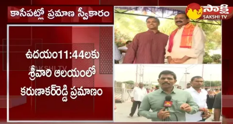 MLA Bhumana Karunakar Reddy To Take Charge As TTD Chairman 