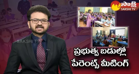 Parents And Teachers Meeting In AP Govt Schools