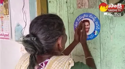 Old Woman Emotional Moment On CM Jagan Photo 