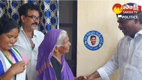 Jagananne Maa Bavishyathu Program