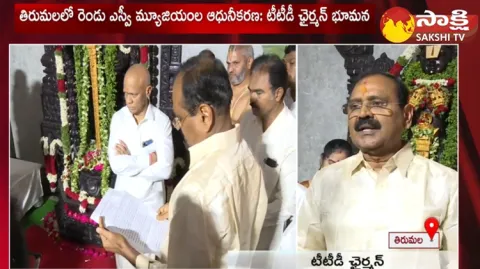 TTD Chairman Bhumana Karunakar Reddy About SV Museum Modernization 