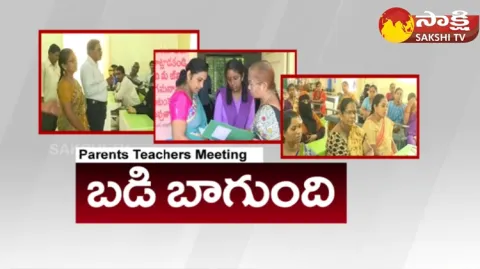 Parents Reaction On Parents Meeting In AP Govt Schools