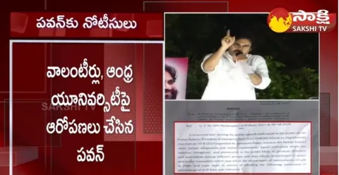 Visakha Police Gives Notices To Pawan Kalyan