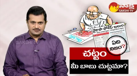 Ramoji Rao Eenadu False News On Punganur Incident 
