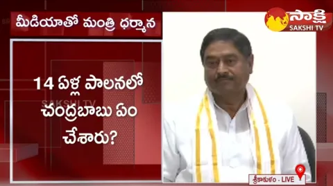 Minister Dharmana Prasada Rao Comments On Chandrababu