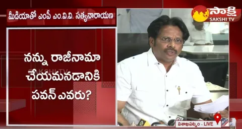 Visakha MP MVV Satyanarayana Angry On Pawan Kalyan