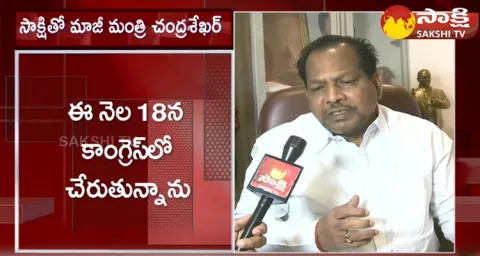 Ex Minister Chandrasekhar Will Join In Congress Party 