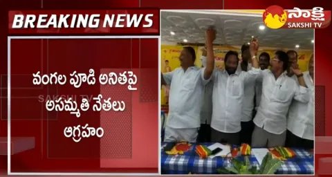 Big Shock To TDP Vangalapudi Anitha At Payakaraopeta