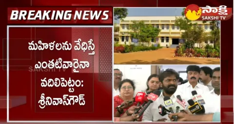 Officer Harassment On Girls In Hakimpet Sports School