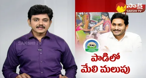 Jagananna Pala Velluva Scheme In Andhra Pradesh