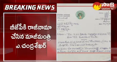 Ex Minister BJP Key Leader Dr A Chandrashekar Resigned