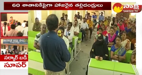 AP Govt Implement Parents Teachers Meeting In Govt Schools