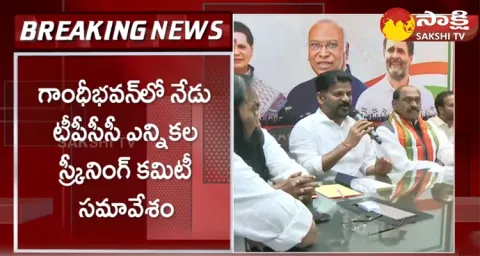 Telangana Congress Leaders Key Meeting Over Assembly Elections
