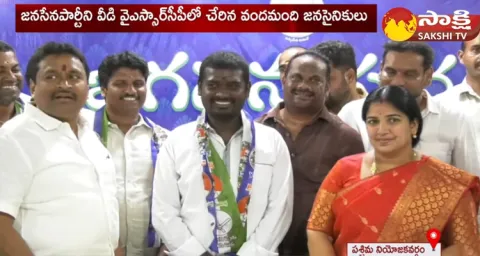 Janasena Activists Joined In YSRCP Party