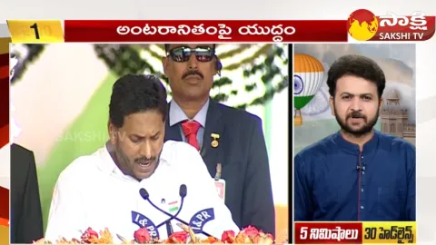 Top 30 Headlines 03:30 PM 15 August 2023