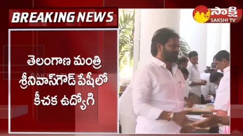 Harassment Of Sportsperson At Hakimpet