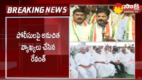 Police Case Filed against TPCC Revanth Reddy