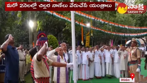 Independence Day Celebrations In Tirumala