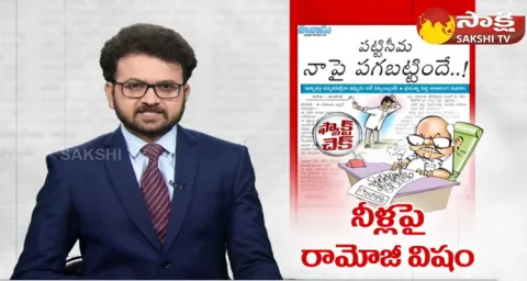 Eenadu Ramoji Rao Fake News On Pattiseema Lift Irrigation 