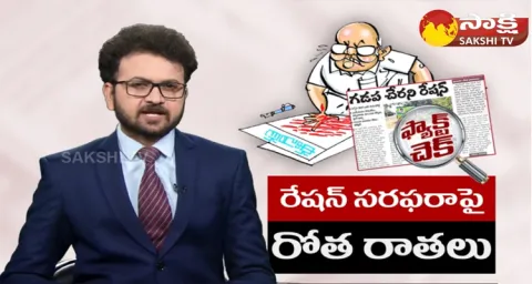 Eenadu Fake News On Power Distribution in Andhra Pradesh