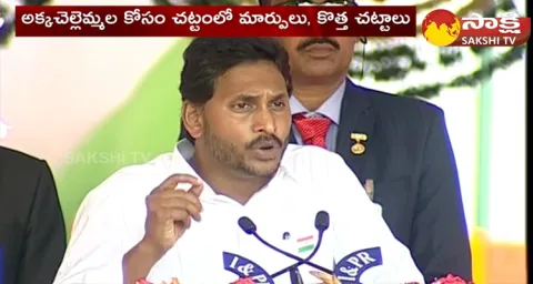 CM YS Jagan Comments On AP Development